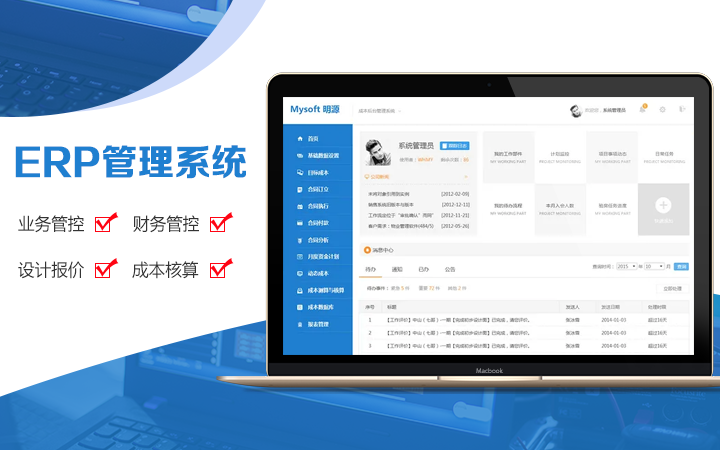 企业定制