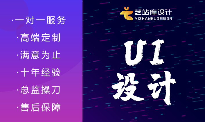 动效交互原型